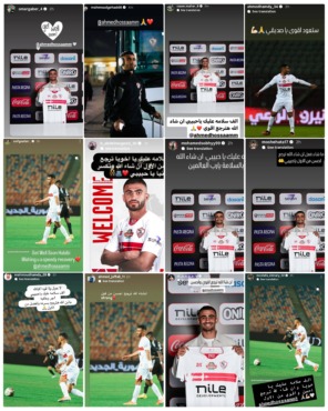 لاعبو الزمالك يتحدّون لدعم أحمد حسام بعد إصابته الخطيرة - صورة
