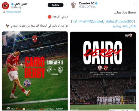 رد ناري من الزمالك على صورة زيزو في إعلان القمة من الأهلي!