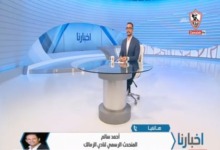 "الزمالك مقلقهم بالصمت".. أحمد سالم يرد على انتقادات غياب الأخبار برسالة قوية - فيديو