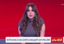 "الهلال بيكسب سيتي.. وإحنا قاعدين!".. سهام صالح مذيعة الأهلي السابقه تفتح النار - فيديو