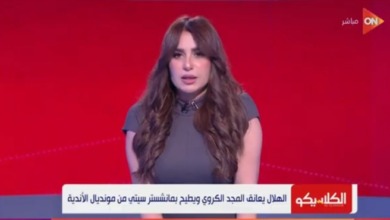 "الهلال بيكسب سيتي.. وإحنا قاعدين!".. سهام صالح مذيعة الأهلي السابقه تفتح النار - فيديو