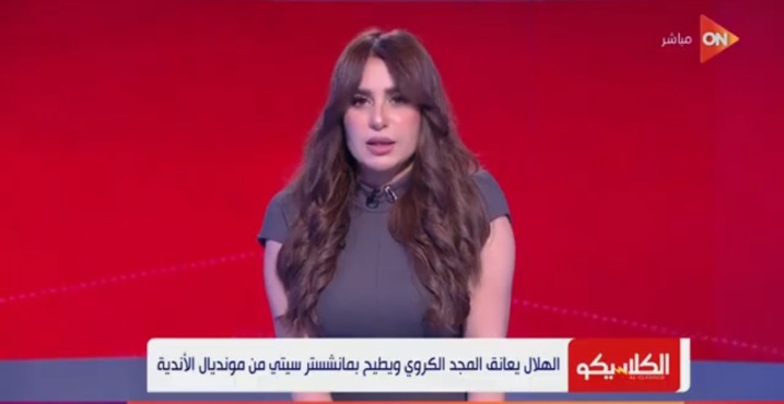 "الهلال بيكسب سيتي.. وإحنا قاعدين!".. سهام صالح مذيعة الأهلي السابقه تفتح النار - فيديو 1 "الهلال بيكسب سيتي.. وإحنا قاعدين!".. سهام صالح مذيعة الأهلي السابقه تفتح النار - فيديو