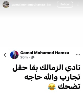 "والله حاجة تضحك".. جمال حمزة ينتقد إدارة الزمالك
