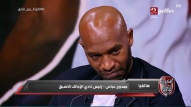 ممدوح عباس: دموعي لا تتوقف بسبب شيكابالا.. وهعمله مهرجان اعتزال عالمي