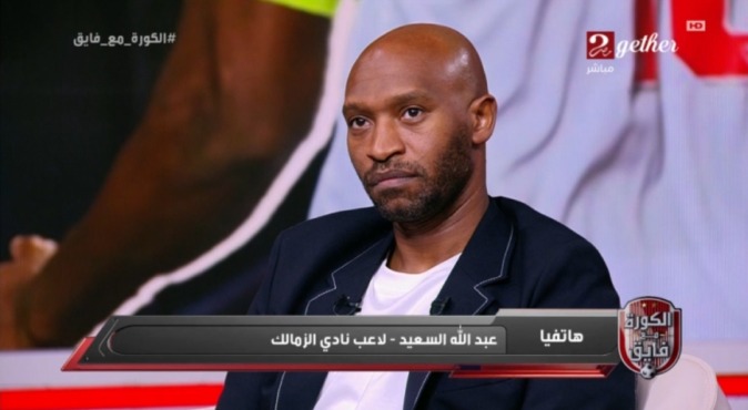 عبدالله السعيد يودع شيكابالا بعد اعتزاله بكلمات تاريخية 1 عبدالله السعيد يودع شيكابالا بعد اعتزاله بكلمات تاريخية