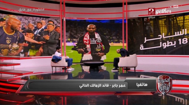 "مش قادر أوصف حبي ليه".. عمر جابر يودّع شيكابالا بالدموع