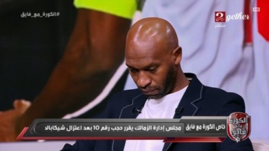 تكريم أسطوري.. القميص رقم 10 خارج الخدمة بعد اعتزال شيكابالا