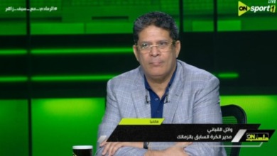 وائل القباني يتراجع عن تصريحاته بشأن اسرار الزمالك ويعتذر على الهواء لايمن الرمادي