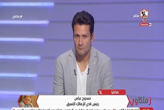 "الصفقات مش صفعات".. ممدوح عباس يحذر: زمن الفوضى في الزمالك انتهى - فيديو 1 "الصفقات مش صفعات".. ممدوح عباس يحذر: زمن الفوضى في الزمالك انتهى - فيديو