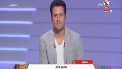 مصطفى محمد اتهاجم؟ ممدوح عباس يصدم جمهور الزمالك ويعتذر على الهواء - فيديو