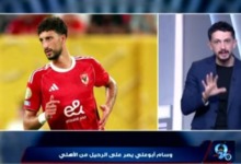 وسام أبوعلي يُفجّر الغضب في الأهلي.. خصم 10% من عقده وتطورات مثيرة بشأن عرض كولومبوس الأمريكي