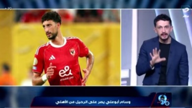 وسام أبوعلي يُفجّر الغضب في الأهلي.. خصم 10% من عقده وتطورات مثيرة بشأن عرض كولومبوس الأمريكي