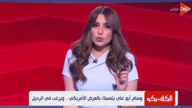 سهام صالح: محطة الأهلي تحوّلت لكابوس لوسام أبو علي.. اللاعب بيهرب!