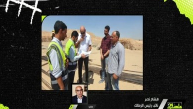 ملعب الزمالك الجديد تحت الإنشاء.. وتصريحات نارية من هشام نصر
