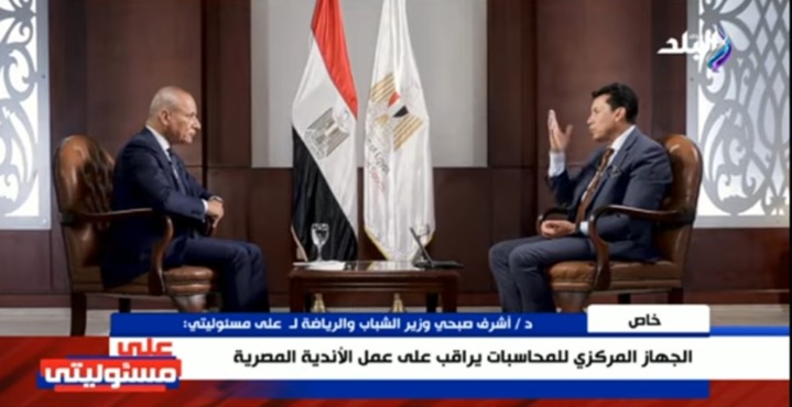 فضيحة جديدة تضرب الكرة المصرية؟ تصريحات الوزير تثير الشكوك بشأن تهرب الأندية من الضرائب وصدمه أحمد موسى - فيديو