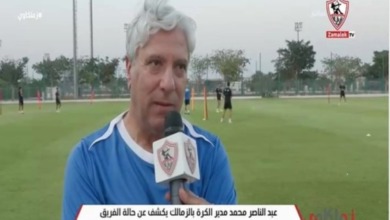 عبدالناصر محمد مدير الكرة يوجه رسائل قوية من قلب العاصمة الإدارية