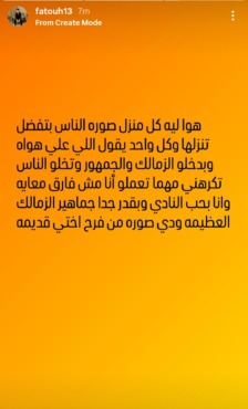 أحمد فتوح يخرج عن صمته ويرد على هجوم جمهور الزمالك برسالة ناريه