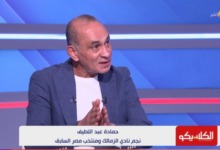 اتهام ناري من حمادة عبد اللطيف: رموز الزمالك أولويتهم مصالحهم الشخصية!