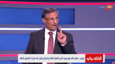 فضيحة داخل الأهلي.. مصطفى يونس: "ابني اتطرد بتعليمات وممنوع أدخل النادي!" فيديو