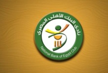 مفاجأة.. لاعب الزمالك ينتقل إلى البنك الأهلي