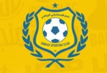 الإسماعيلي يحدد ملعبه لمواجهة الأندية الجماهيرية في الدوري