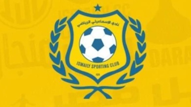 الإسماعيلي يحدد ملعبه لمواجهة الأندية الجماهيرية في الدوري