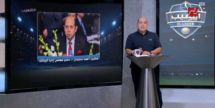 أحمد سليمان: أزمة أرض أكتوبر "أثرت علينا نفسيًا".. وما فعله مدرب الزمالك غير مبرر!