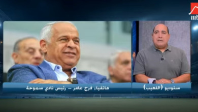 فرج عامر يكشف مفاجأة بشأن إمكانية انتقال كهربا لـ سموحة! فيديو