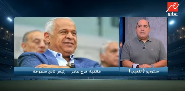 فرج عامر يكشف مفاجأة بشأن إمكانية انتقال كهربا لـ سموحة! فيديو 1 فرج عامر يكشف مفاجأة بشأن إمكانية انتقال كهربا لـ سموحة! فيديو