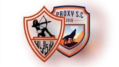 الزمالك يعلن تشكيل بروكسي الودي .. مفاجآت جديدة