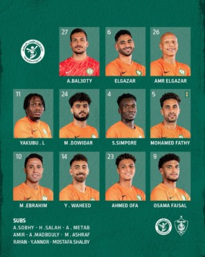 البنك الأهلي يعلن تشكيل مواجهه المحلة في الدوري .. ومفاجأة بشأن لاعبي الزمالك وعلى رأسهم مصطفى شلبي