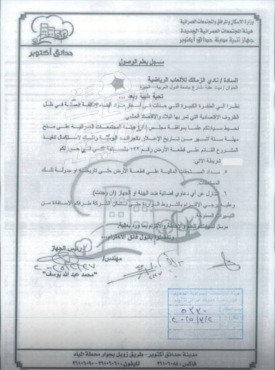 بالمستندات.. إبراهيم فايق يستعرض مخاطبات وزارة الإسكان للزمالك بشأن أرض أكتوبر ويوجه رساله هامة - فيديو
