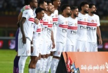 موعد مباراة الزمالك القادمة أمام وادي دجلة في الدوري
