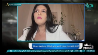 المعدة الذهنية لمنتخب تونس ترد على خلاف سيف الدين الجزيري ويانيك فيريرا