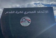 قرار صارم من اتحاد الكرة تجاه المدربين قبل مباريات الجولة الثانية من الدوري