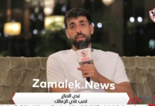 عدي الدباغ يكشف كواليس مفاوضاته مع الزمالك ومكالمة فيريرا معه