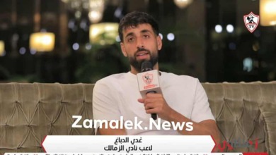 عدي الدباغ يكشف كواليس مفاوضاته مع الزمالك ومكالمة فيريرا معه