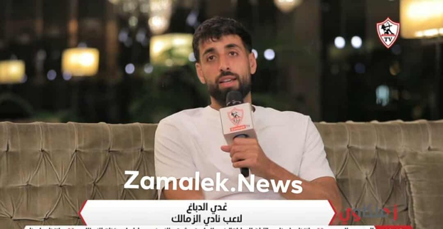 عدي الدباغ يكشف كواليس مفاوضاته مع الزمالك ومكالمة فيريرا معه