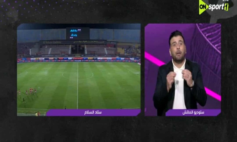 "الأفضل يمشي".. انتقاد حاد من عماد متعب للاعبي الأهلي وريبيرو بعد الخسارة أمام بيراميدز 1 "الأفضل يمشي".. انتقاد حاد من عماد متعب للاعبي الأهلي وريبيرو بعد الخسارة أمام بيراميدز