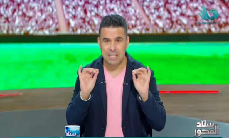خالد الغندور يهاجم فيريرا بسبب لاعبي الزمالك.. "بيفضحهم في المؤتمرات" 1 خالد الغندور يهاجم فيريرا بسبب لاعبي الزمالك.. "بيفضحهم في المؤتمرات"
