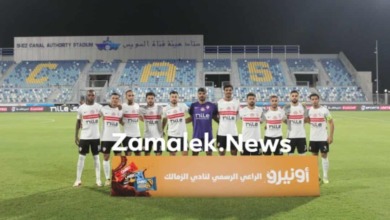 موعد مباراة الزمالك القادمة بعد الفوز على سيراميكا في الدوري