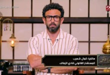 المستشار القانوني للزمالك يكشف حقيقة وجود بلاغ ضد مجلس الإدارة بالتربح وإهدار المال العام!!