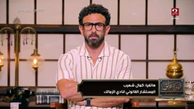 المستشار القانوني للزمالك يكشف حقيقة وجود بلاغ ضد مجلس الإدارة بالتربح وإهدار المال العام!!