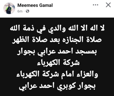 الموت يفجع معتمد جمال مدرب الزمالك السابق