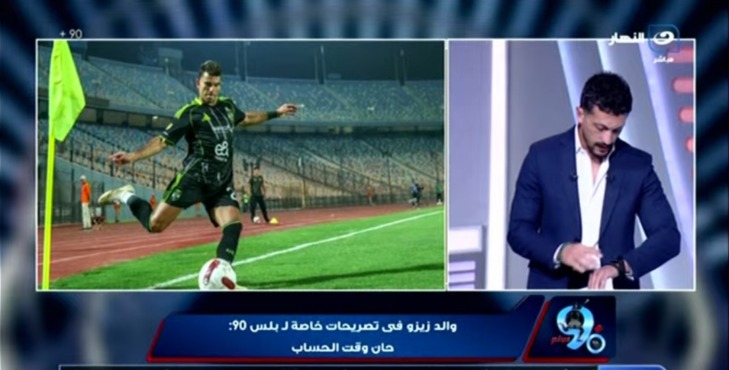 والد أحمد زيزو لاعب الأهلي يطلق تصريحات مثيرة بعد هتافات جماهير الزمالك واتخاذ إجراءات عاجلة