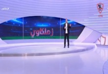 قناة الزمالك تفحم لجنة المسابقات بتوجيه أسئلة حرجه بعد عقوبات الجماهير وتجاهل تجاوزات الأهلي