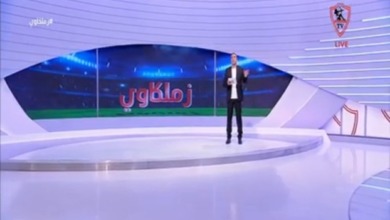قناة الزمالك تفحم لجنة المسابقات بتوجيه أسئلة حرجه بعد عقوبات الجماهير وتجاهل تجاوزات الأهلي