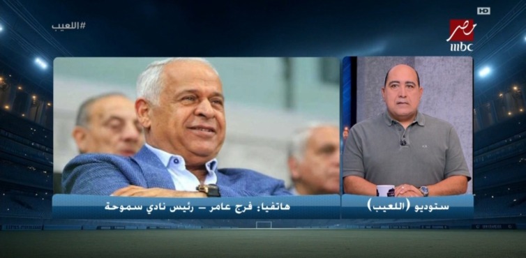 مهيب عبدالهادي: كهربا إلى سموحه؟ رد صادم من فرج عامر!!