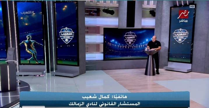 المستشار القانوني لنادي الزمالك يفجر مفاجأة بشأن سحب أرض اكتوبر بسبب مشروع استثماري وفلوس الأرض