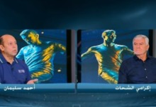 جدال ناري بين احمد سليمان واكرامي بسبب شوبير وأزمة الأهلي ومنتخب مصر
